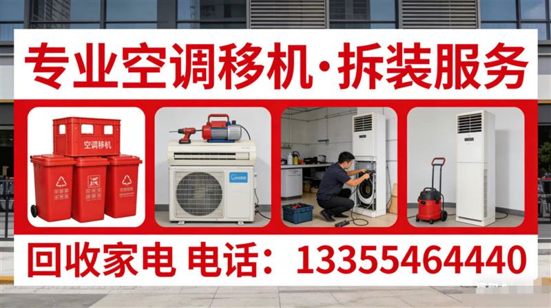 喜旺空调回收