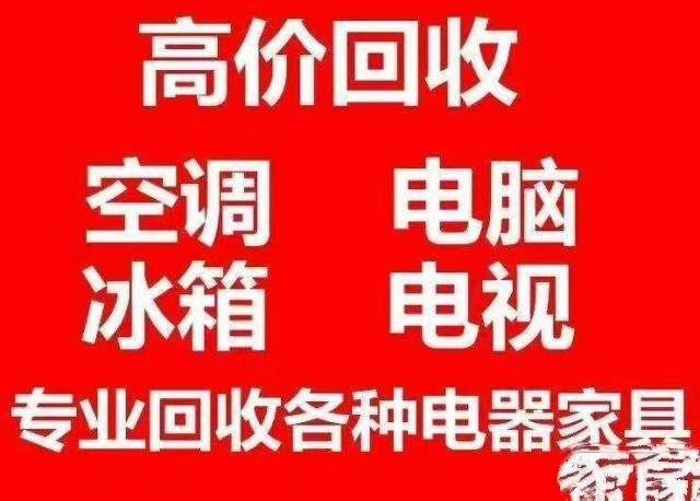 空调移机维修7744369回收空调 充氟 打孔